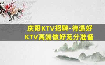 抚顺酒吧招聘