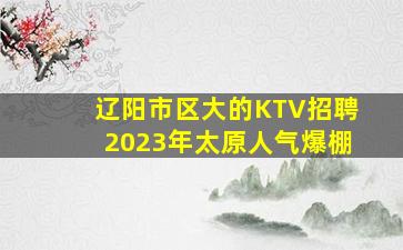 江西夜场招聘